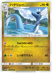 Dragonair