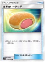 Big Malasada