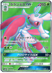 Lurantis GX