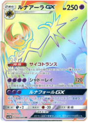 Lunala GX