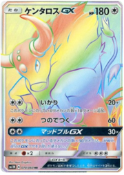 Tauros GX