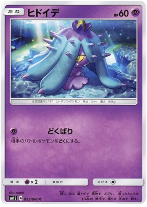 Mareanie Card Front