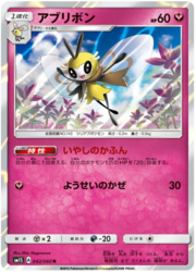 Cutiefly