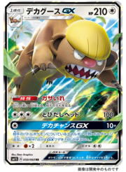 Gumshoos GX