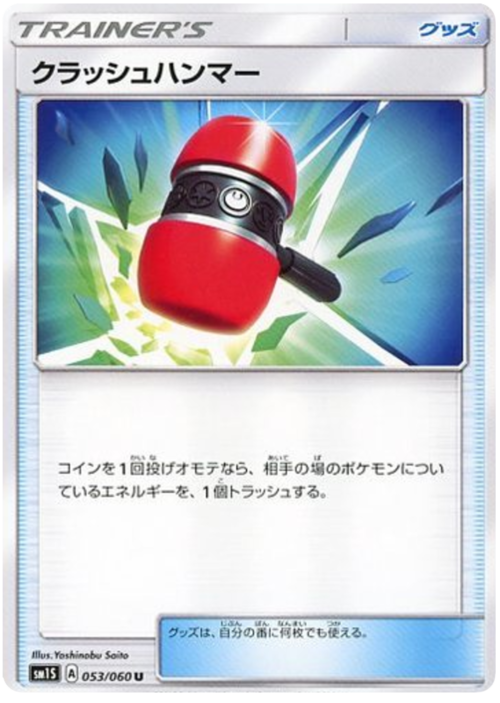 Crushing Hammer Card Front