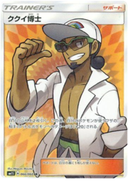 Professor Kukui