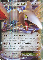 Skarmory EX