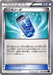 Evosoda