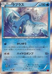 Lapras