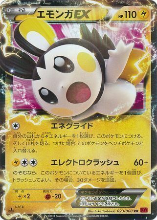 Emolga EX Card Front