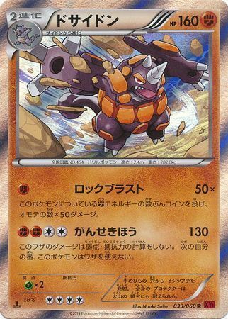 Rhyperior Card Front