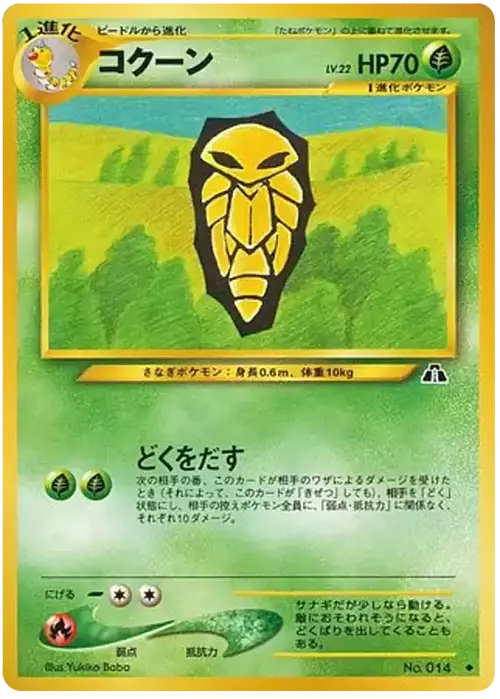 Kakuna Card Front