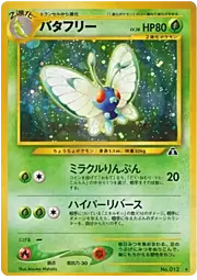 Butterfree