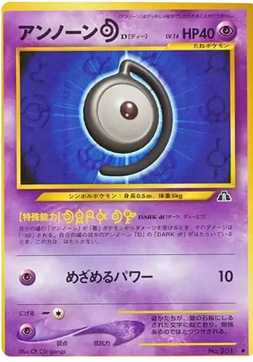 Unown D Card Front