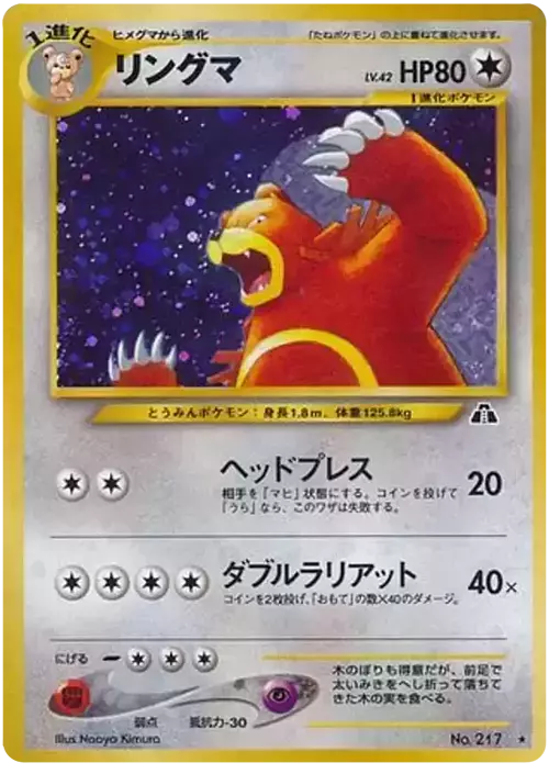 Ursaring Card Front