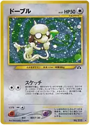 Smeargle