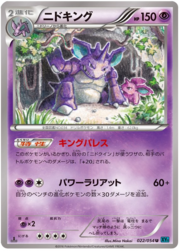 Nidoking