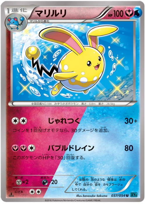 Azumarill Card Front