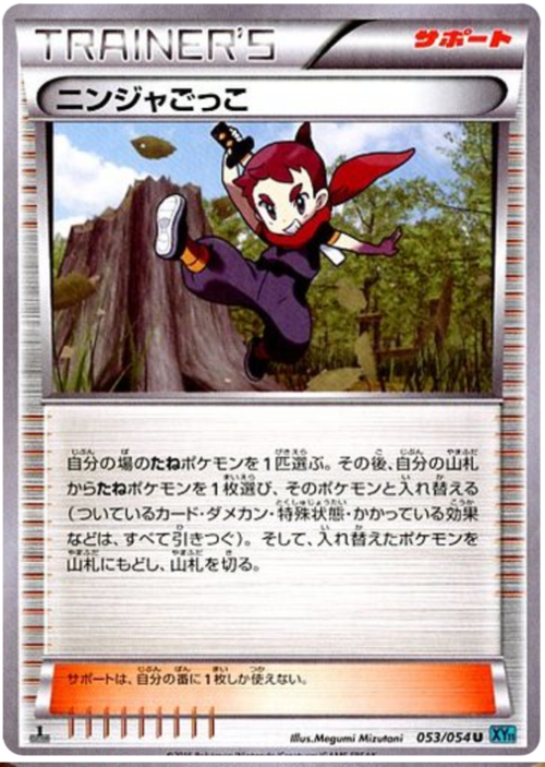 Ninja Boy Card Front