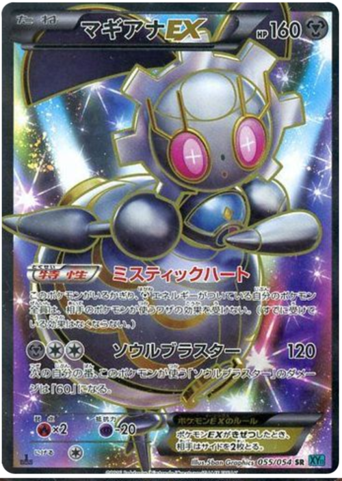 Magearna EX Card Front