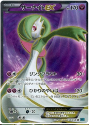 Gardevoir EX