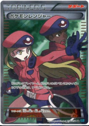 Pokémon Ranger