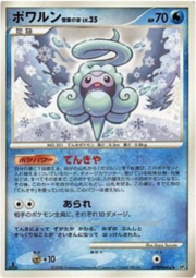 Castform Snow-cloud Form Lv.35