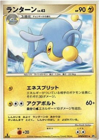 Kyogre Lv.47 Card Front