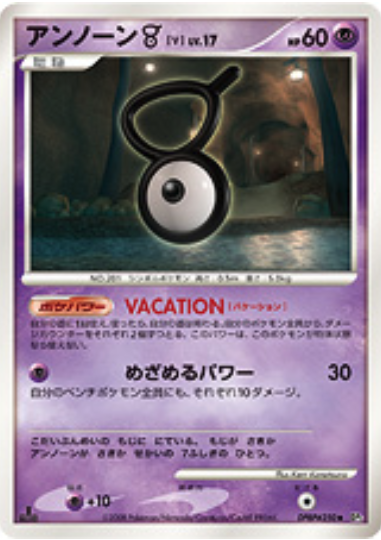 Unown [V] Lv.17 Card Front