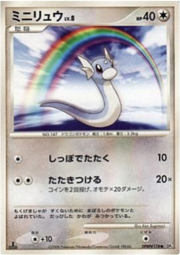 Dratini Lv.8