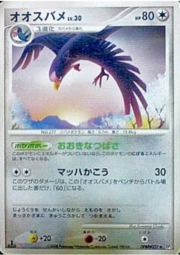 Swellow Lv.30