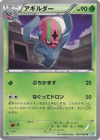 Accelgor Card Front