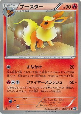 Flareon Card Front