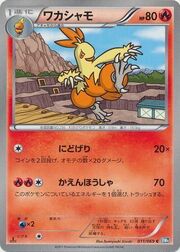 Combusken