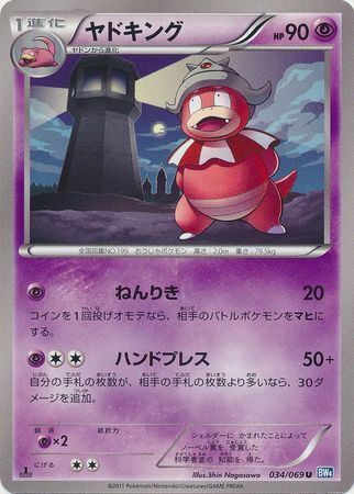 Slowking Card Front