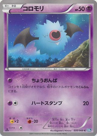 Woobat Card Front