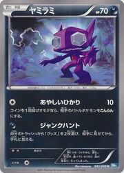 Sableye