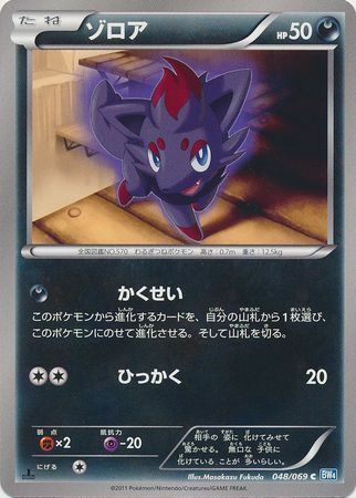 Zorua Card Front