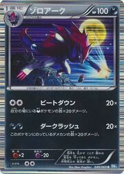 Zoroark