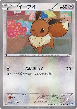 Eevee Card Front