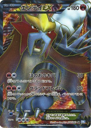 Entei EX Card Front