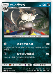 Alolan Raticate