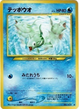 Remoraid Card Front