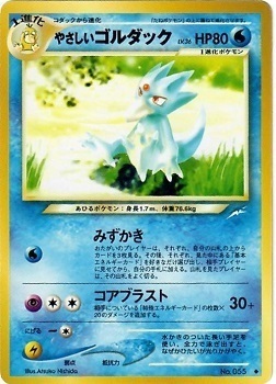 Light Golduck Card Front