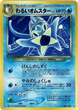 Dark Omastar Card Front