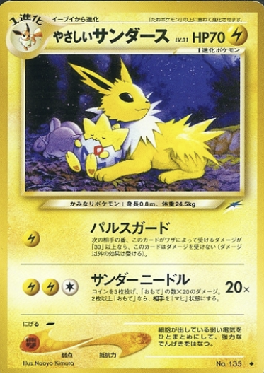 Light Jolteon Card Front