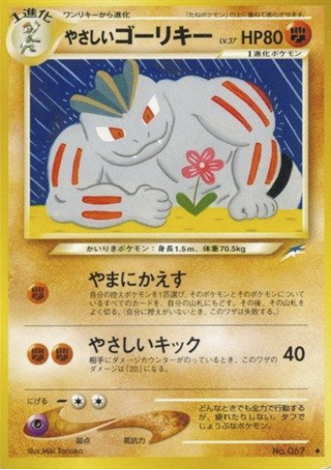 Light Machoke Card Front