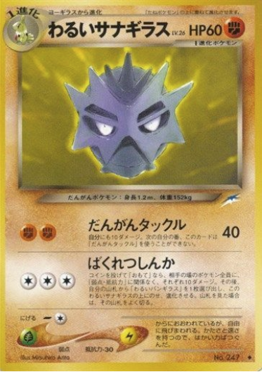 Dark Pupitar Card Front