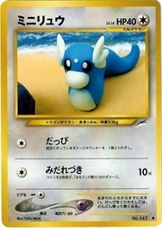 Dratini