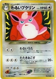 Dark Wigglytuff